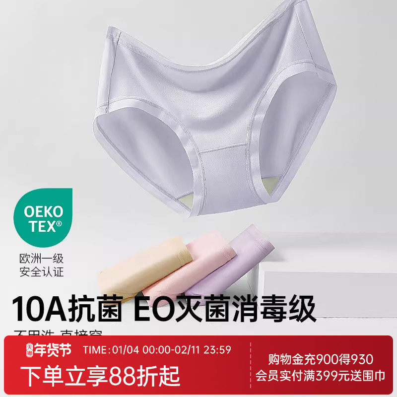 润微EO灭菌级内裤女士莫代尔10A抑菌底裆胖mm大码三角裤无痕内裤,女士内衣/男士内衣/家居服,女三角裤,淘宝优惠券,粉丝福利购,淘宝优惠卷