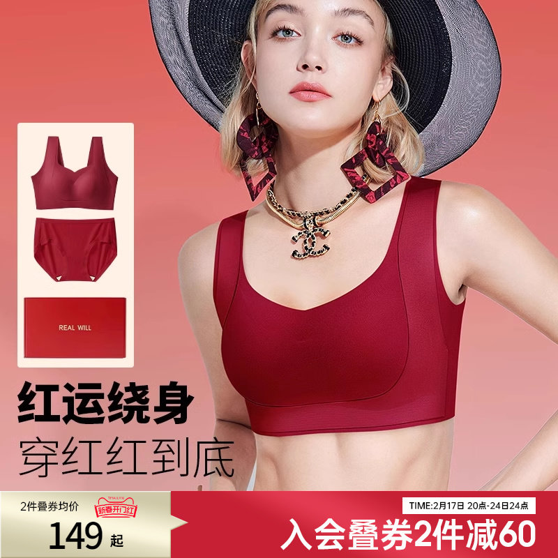 润微红色内衣套装提拉大胸显小防下垂本命年女装龙年新娘结婚文胸