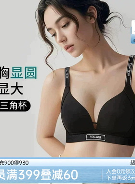 润微大胸显圆光面内衣女聚拢收副乳防下垂上托无痕深V美背文胸罩