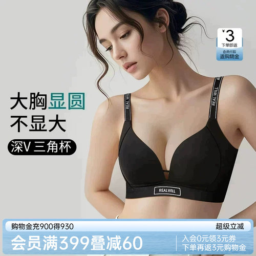 润微大胸显圆光面内衣女聚拢收副乳防下垂上托无痕深V美背文胸罩