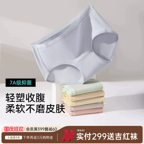 润微7条装10A抑菌 100%纯棉女士内裤亲肤透气舒适中腰新款内裤女