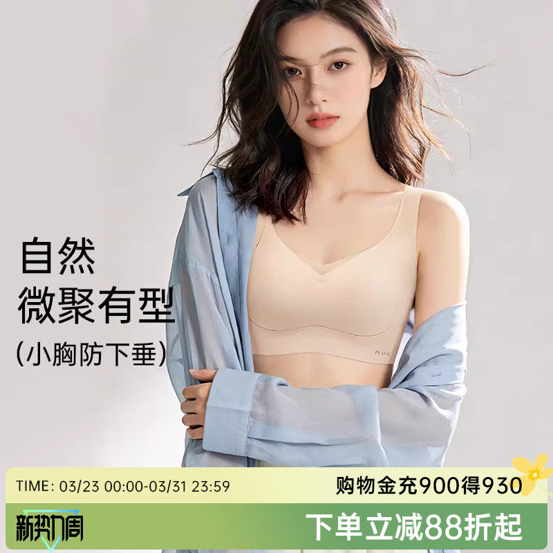 润微小提拉内衣女小胸聚拢显大舒适防下垂收副乳无痕无钢圈文胸罩