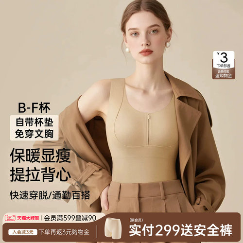 润微保暖背心女带胸垫