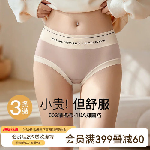 润微内裤女10A抗菌精梳棉中腰字母舒适不夹臀大码女三角裤全棉裆