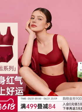 润微2026马年本命年红色内衣套装女结婚新娘大胸显小防下垂文胸罩