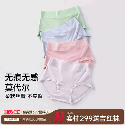 润微3条装内裤女茶肌10A抑菌莫代尔免洗无痕舒适不夹臀大码三角裤
