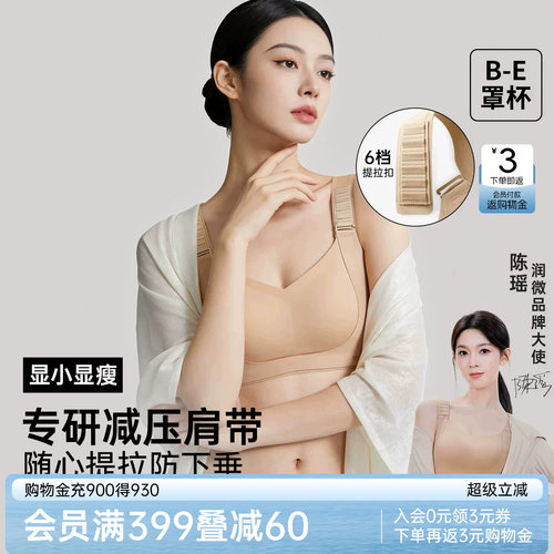 润微薄款兔耳杯聚拢大胸上托文胸