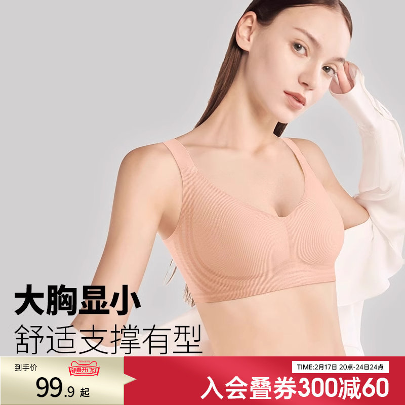 润微兔耳朵内衣女大胸显小胸罩薄款收副乳无痕文胸7号杯+茶肌抑菌