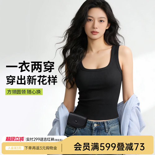 可外穿女士打底背心基础百搭
