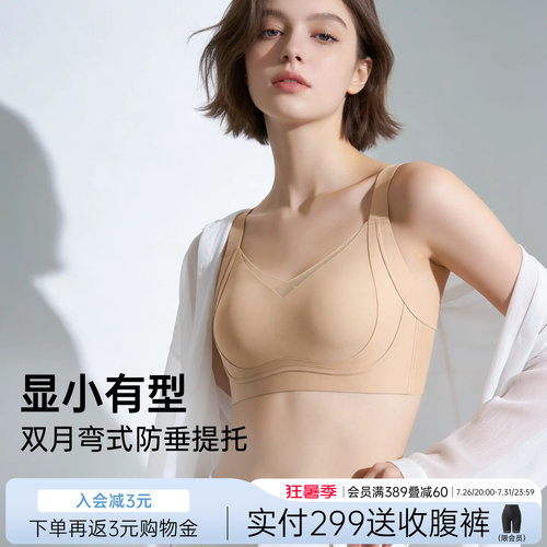 润微内衣女提拉防下垂大胸显小显瘦双月湾提托收副乳新款文胸罩