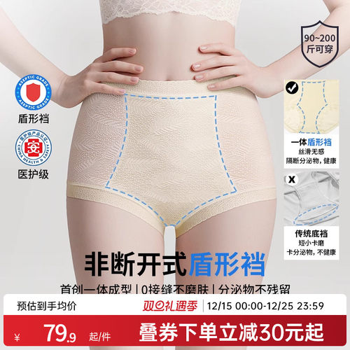 【医护级标准】润微收腹内裤