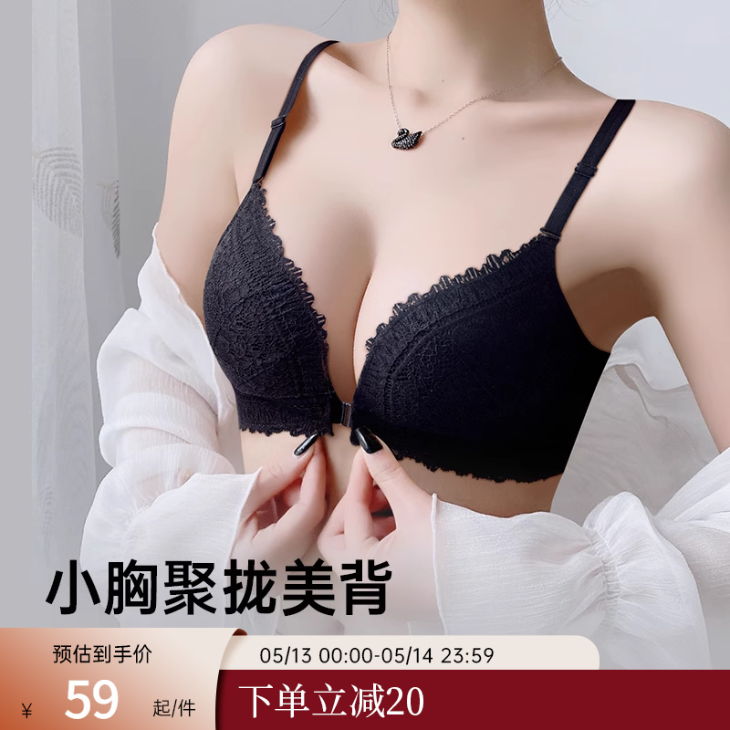 润微1号杯内衣女小胸聚拢蕾丝收副乳无钢圈无痕美背文胸胸罩