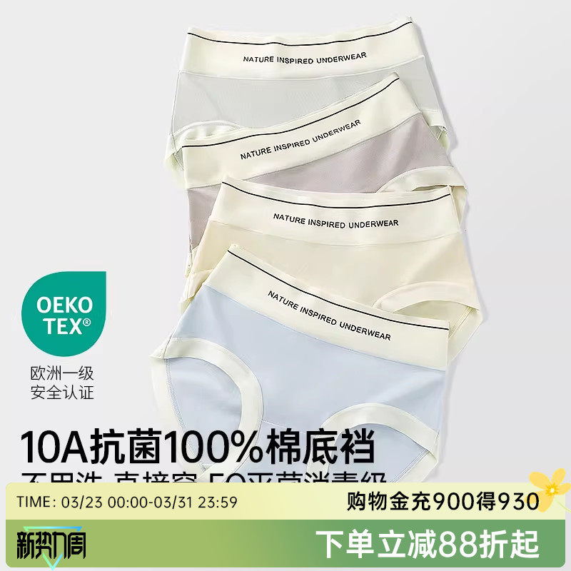 润微内裤女棉字母新款中腰无痕舒适大码收腹10A抗菌女士无痕内裤