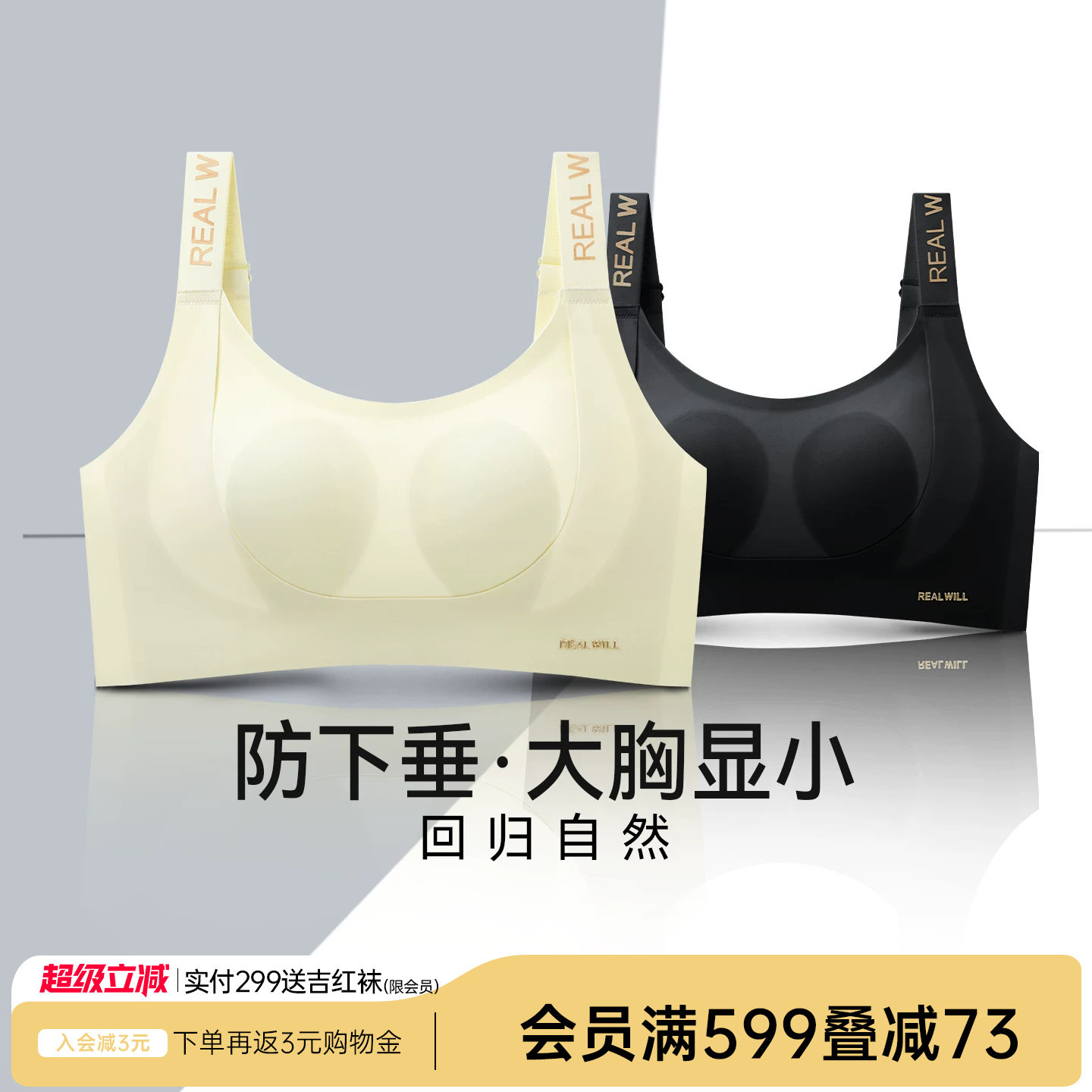 润微大胸显小内衣女速干透气提拉防下垂聚拢收副乳薄大码文胸罩