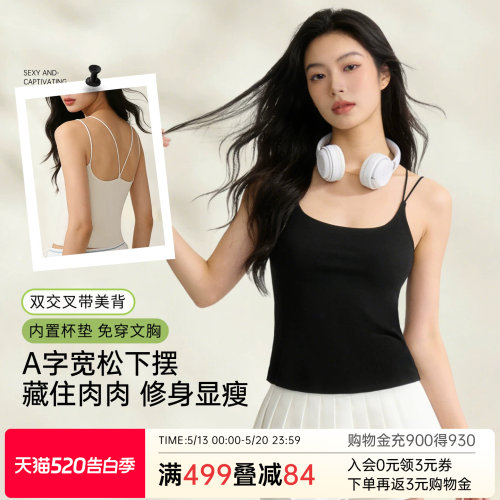 润微吊带背心女带胸垫免穿文胸一体式美背白色夏外穿打底内搭上衣
