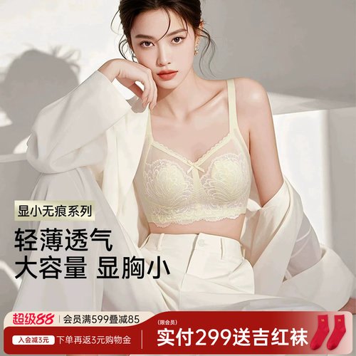 润微7号杯大胸显小无钢圈调整型