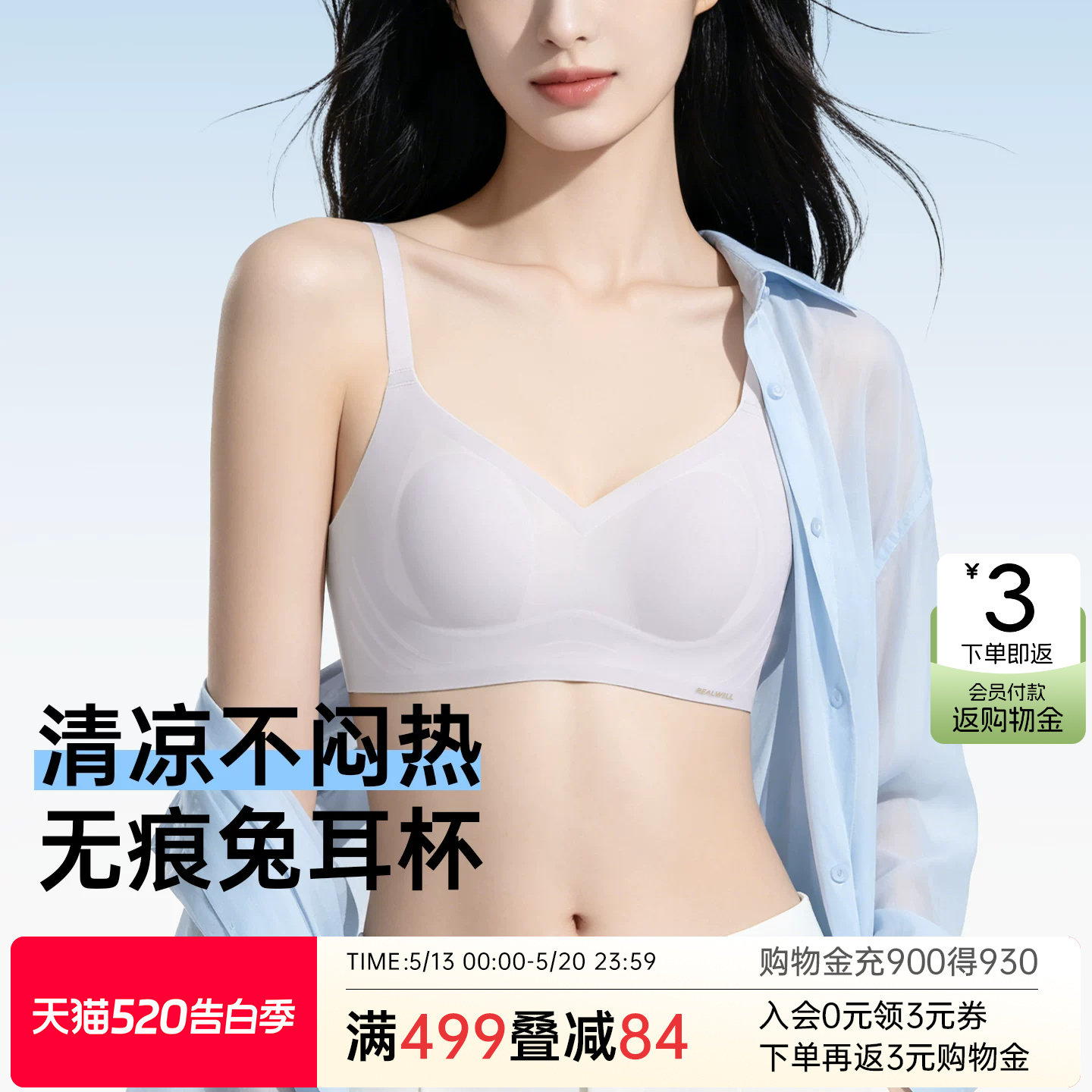 润微内衣女夏薄款大胸显小聚拢收副乳防下垂隐形无痕美背新款文胸