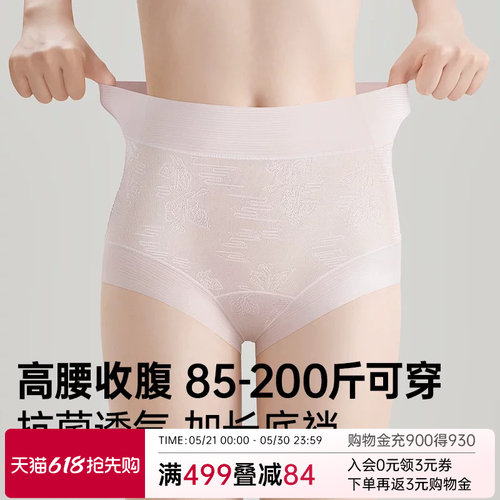 润微3条装内裤女抗菌透气加长底裆中高腰轻收腹无痕舒适不夹臀