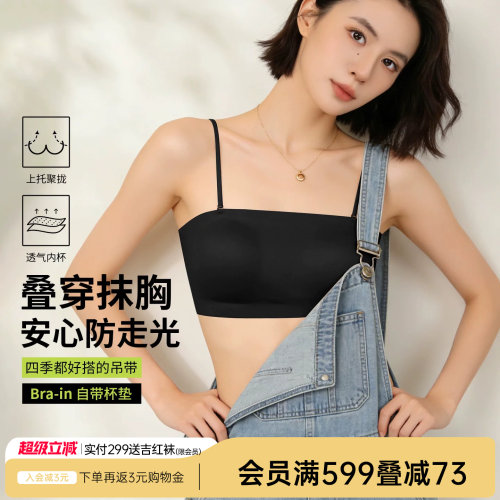 润微抹胸粉底液文胸小胸聚拢显大内衣女吊带背心隐形美背文胸罩