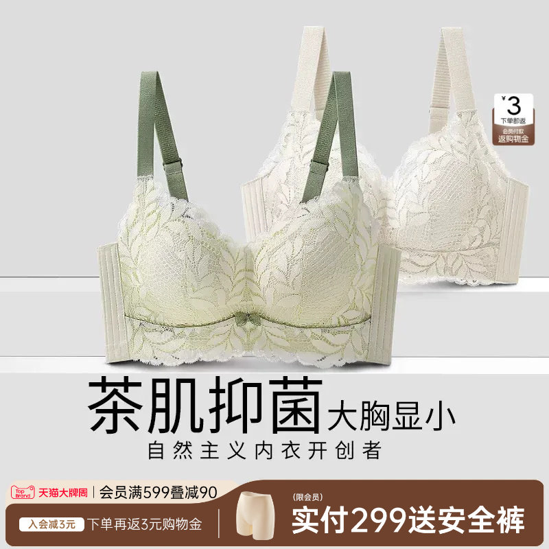 润微内衣大胸显小胸薄款文胸图片