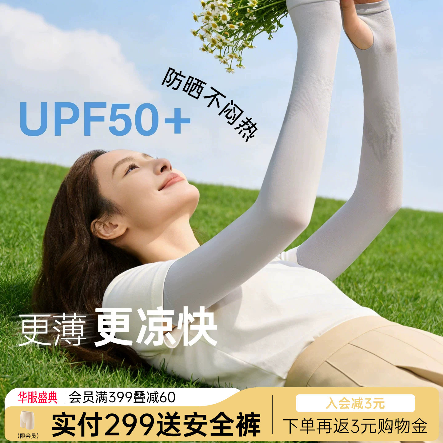 润微女款夏季冰丝冰袖透气手袖套图片