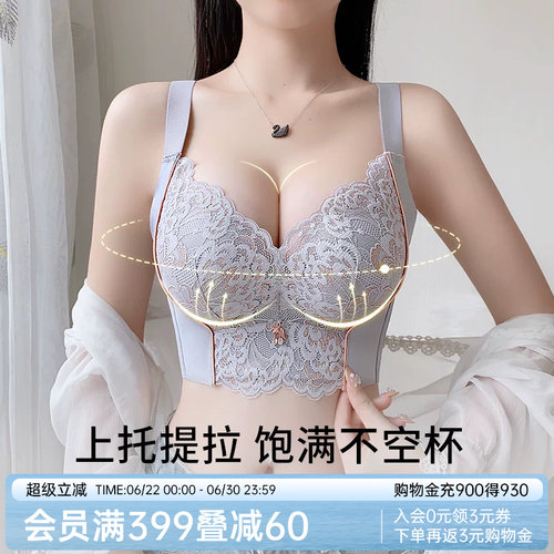 润微院线小胸聚拢显大内衣女收副乳防下垂不空杯调整型无钢圈文胸