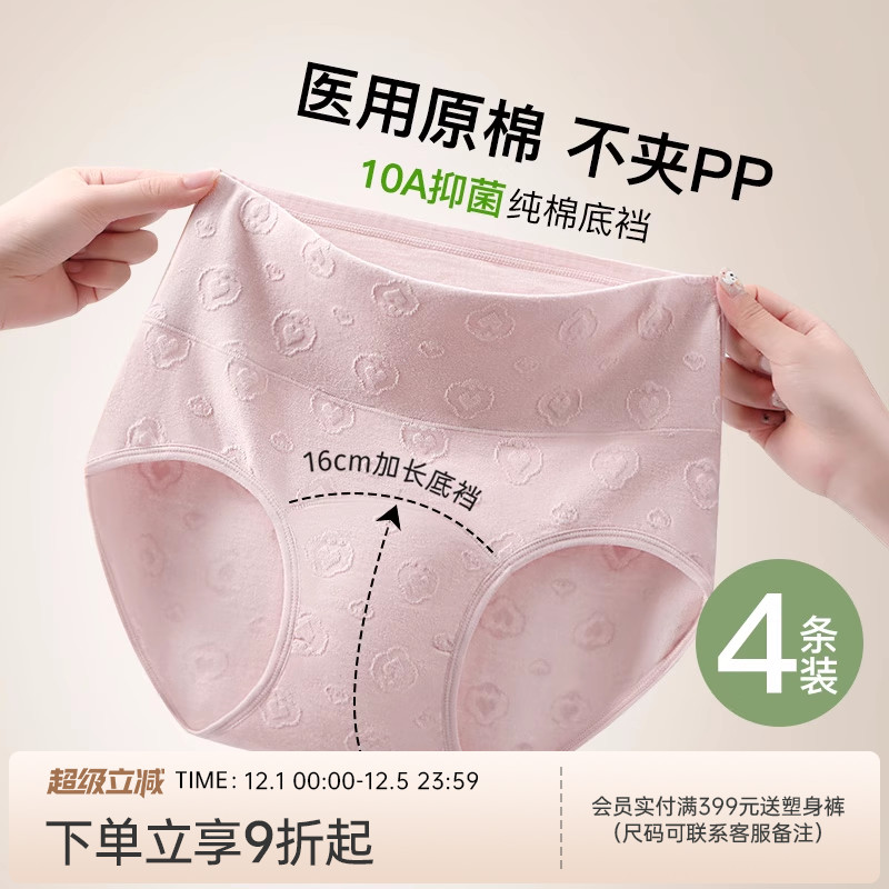 润微高腰弹力收腹内裤女高腰收腹提臀塑形塑身裤含蚕丝裆女士内裤