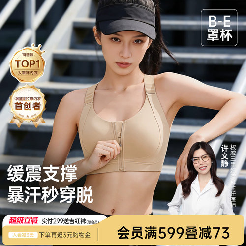 一拉薄3.0pro前拉链收副乳内衣