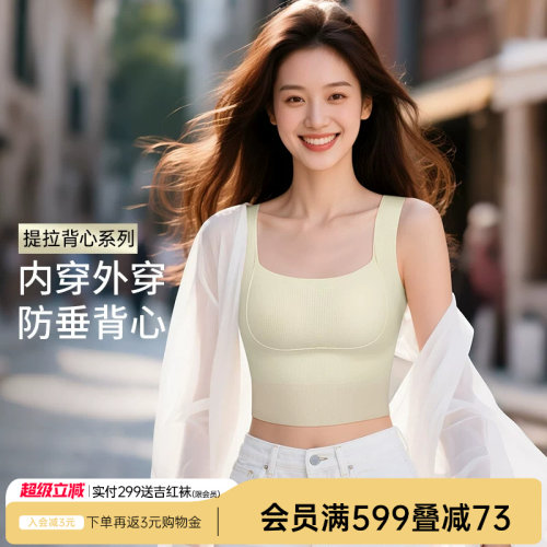 润微吊带背心文胸显瘦上