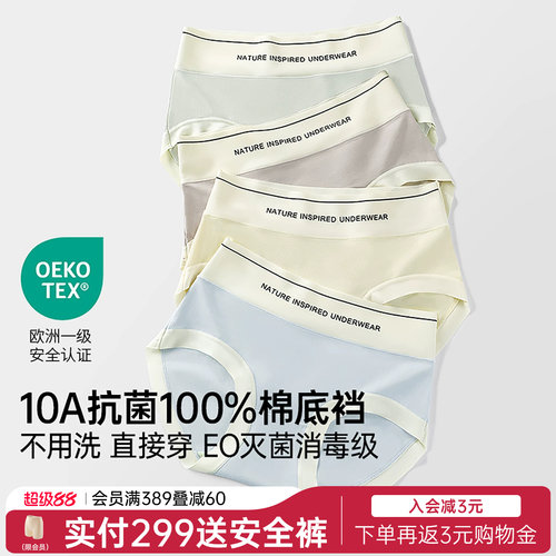 润微开袋即穿内裤女中腰