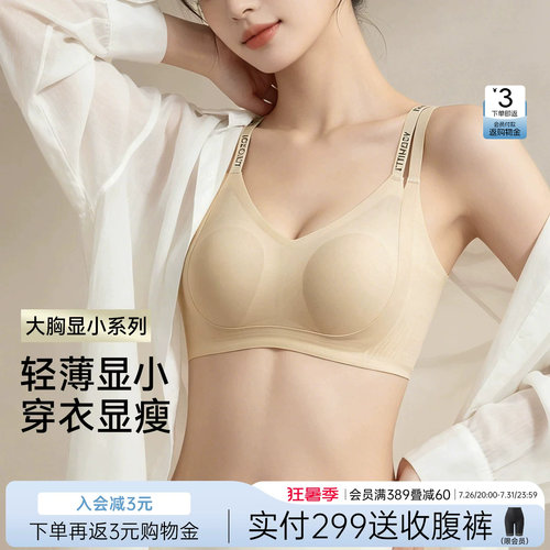 润微大胸显小兔耳朵杯文胸