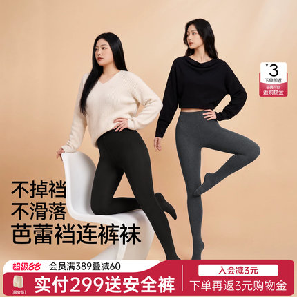 润微芭蕾裆连裤袜女秋冬外穿保暖压力显瘦打底袜黑色不掉裆打底裤