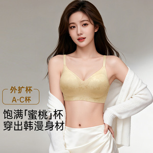 润微内衣女外扩显大聚拢小胸粉底液隐形无痕无钢圈防下垂文胸罩