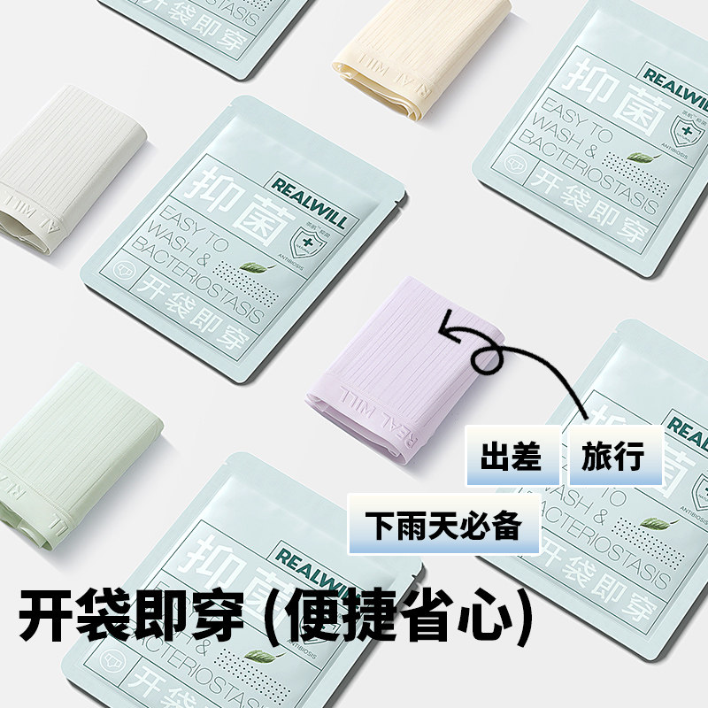 顺手买润微开袋即穿免洗莫代尔抑菌内裤女舒适大码中腰三角内裤女