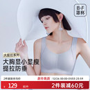 润微提拉内衣女大胸显小无痕防下垂收副乳胸罩爆款 隐形粉底液文胸
