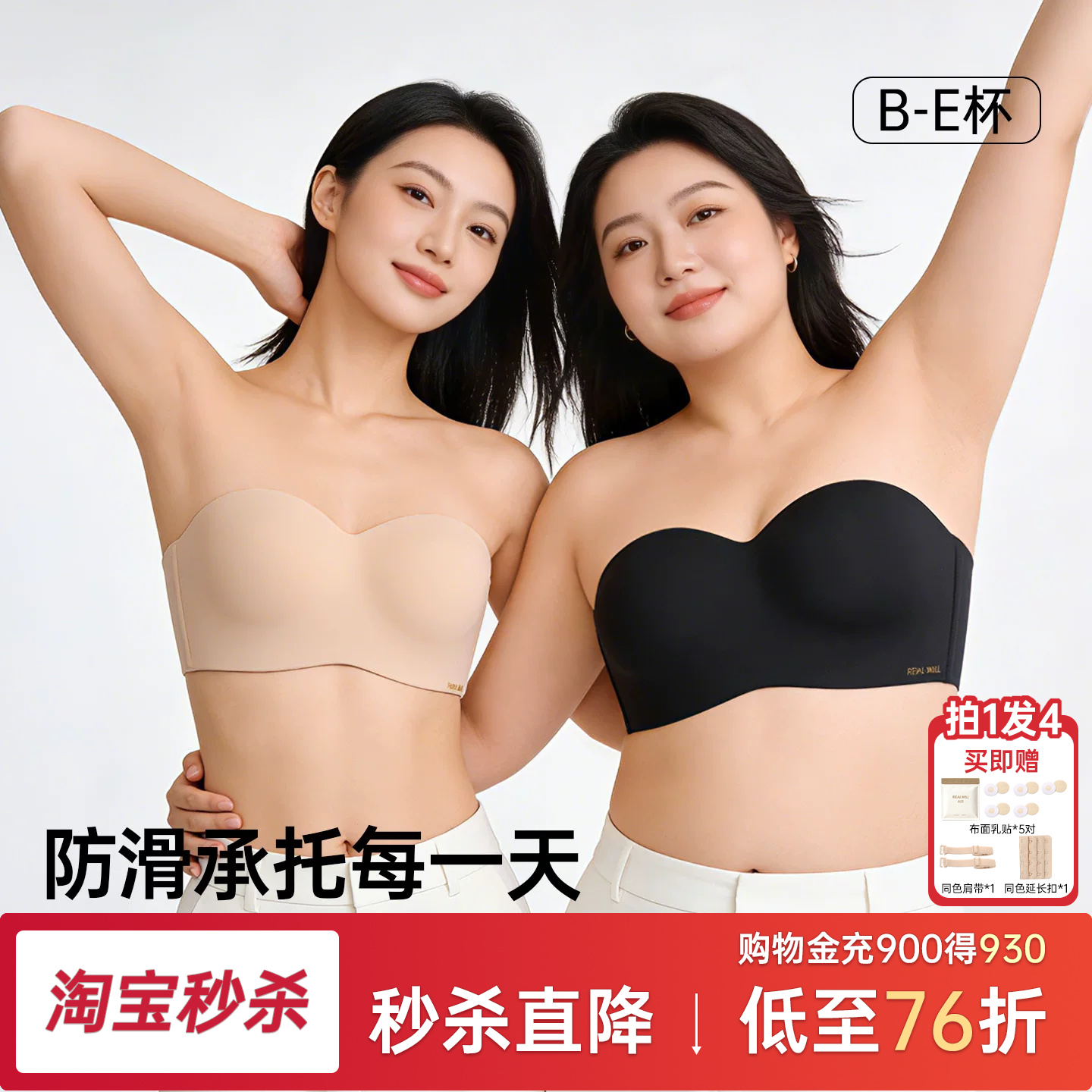 润微稳稳杯无肩带内衣女大胸美背夏防滑隐形抹胸无痕聚拢文胸薄款