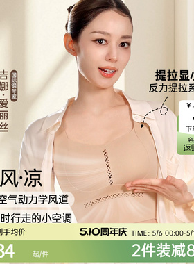 吉娜同款润微呼吸力内衣女夏薄款大胸显小聚拢防下垂大码透气文胸