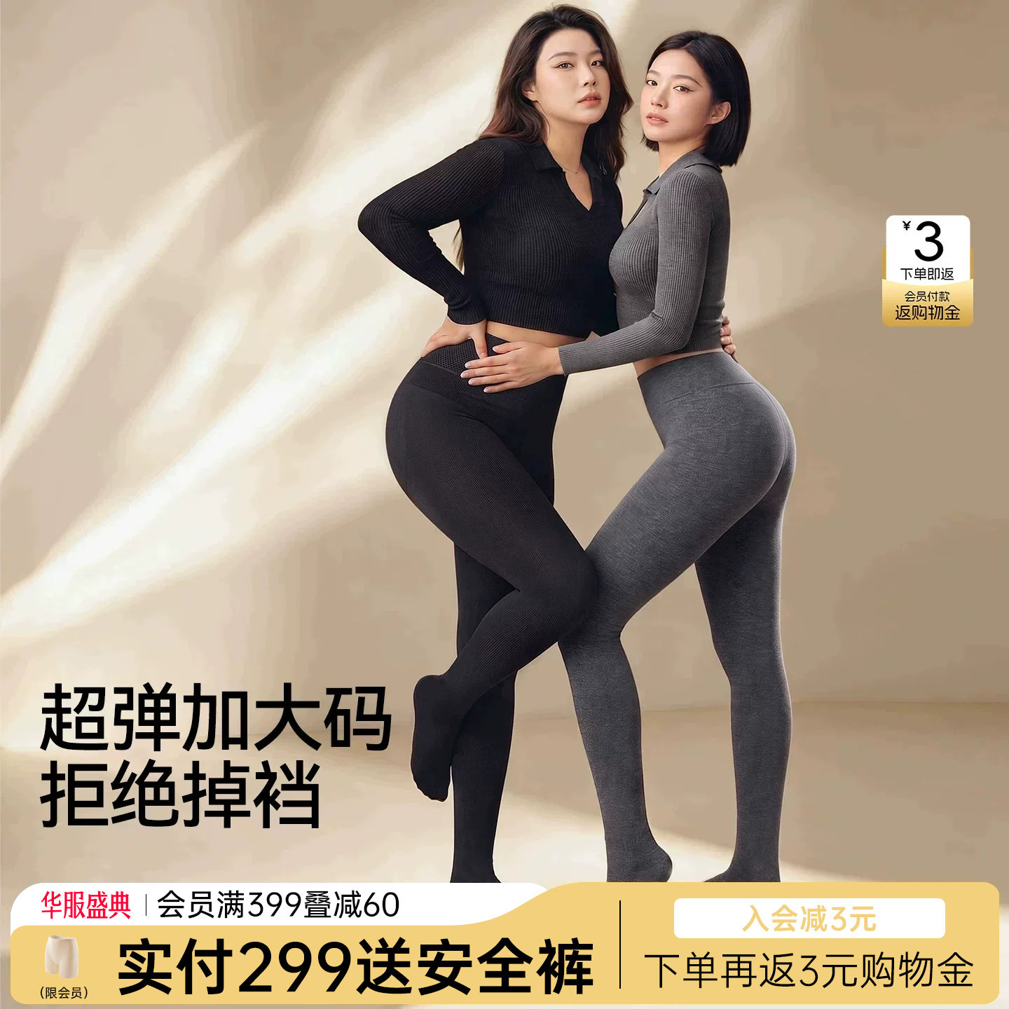 润微高弹加大码显瘦芭蕾裆连裤袜图片