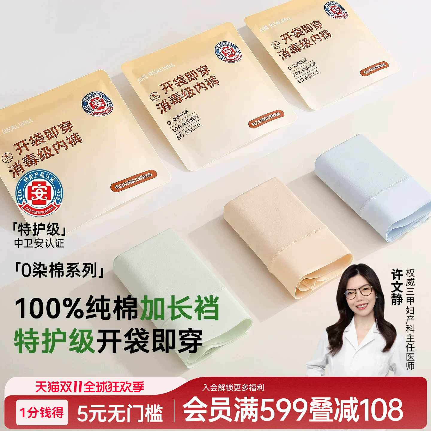 润微零染棉内裤女纯棉高腰加长裆2026新款大码无痕孕妇女士三角裤