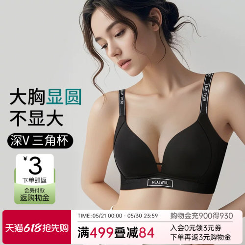 润微大胸显圆光面内衣女聚拢收副乳防下垂上托无痕深V美背文胸罩