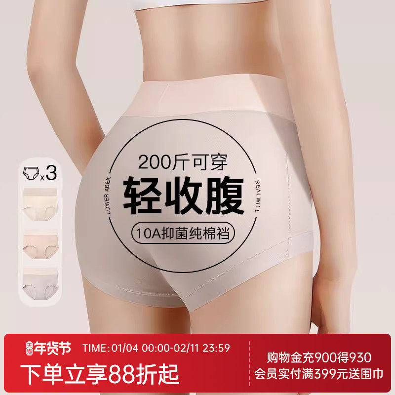 润微100%纯棉裆 10A抑菌高腰收腹舒适3条包臀大码女士内裤女短裤,女士内衣/男士内衣/家居服,女三角裤,淘宝优惠券,粉丝福利购,淘宝优惠卷