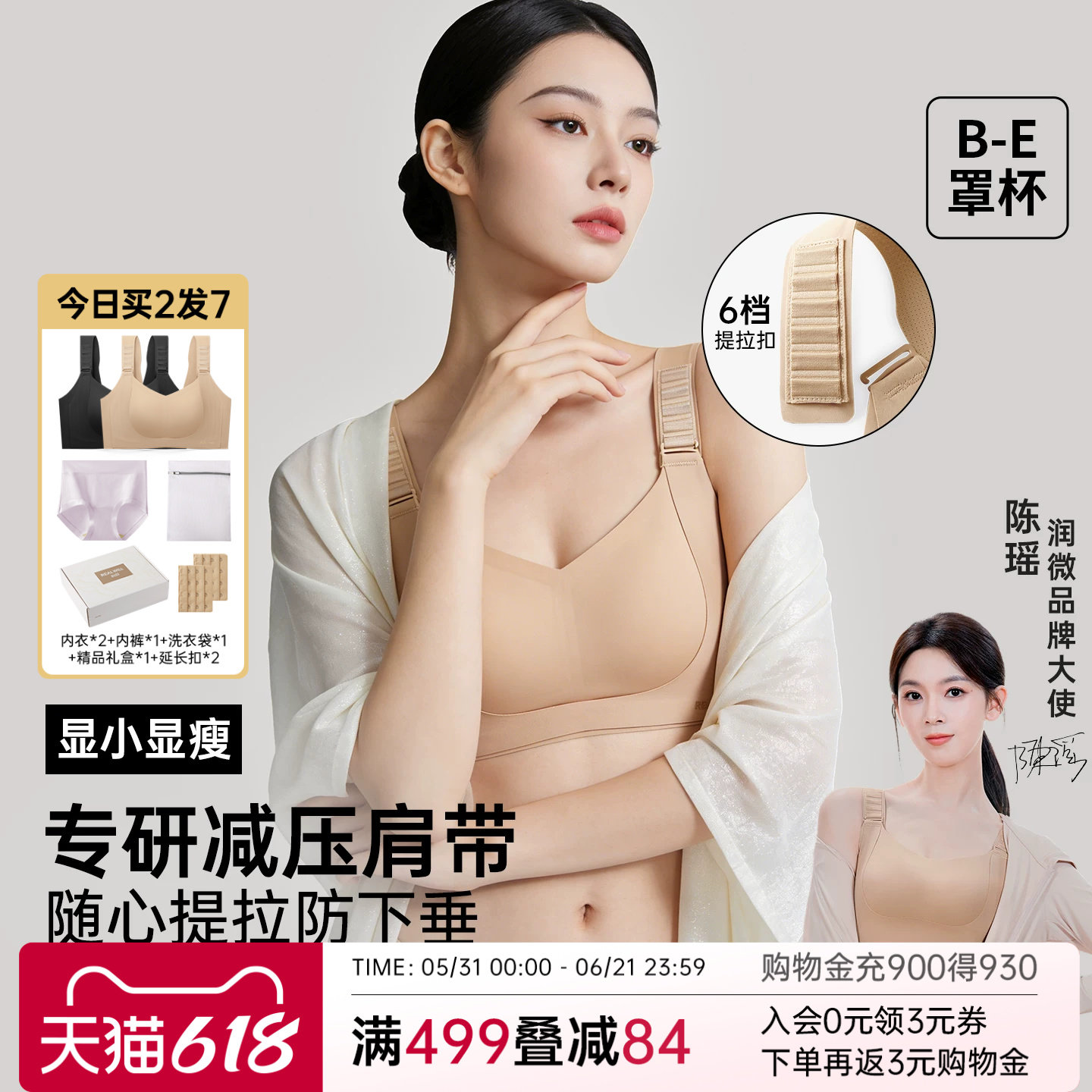 润微薄款兔耳杯聚拢大胸上托文胸
