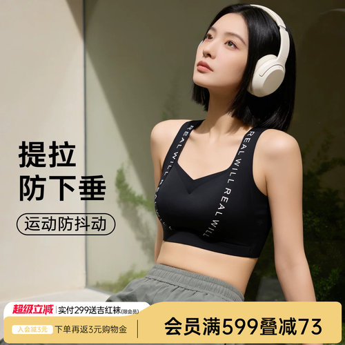 润微大胸显小内衣女士提拉防下垂时尚字母肩带收副乳调整型文胸罩