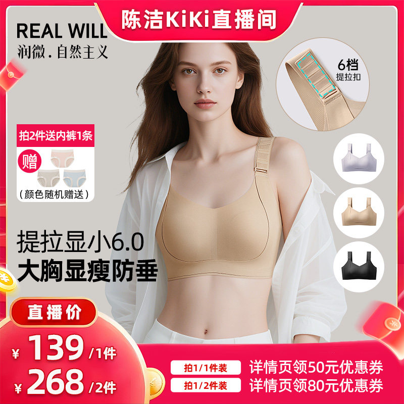 【k姐推荐】吉娜同款润微任意提大胸提拉显小6.0内衣
