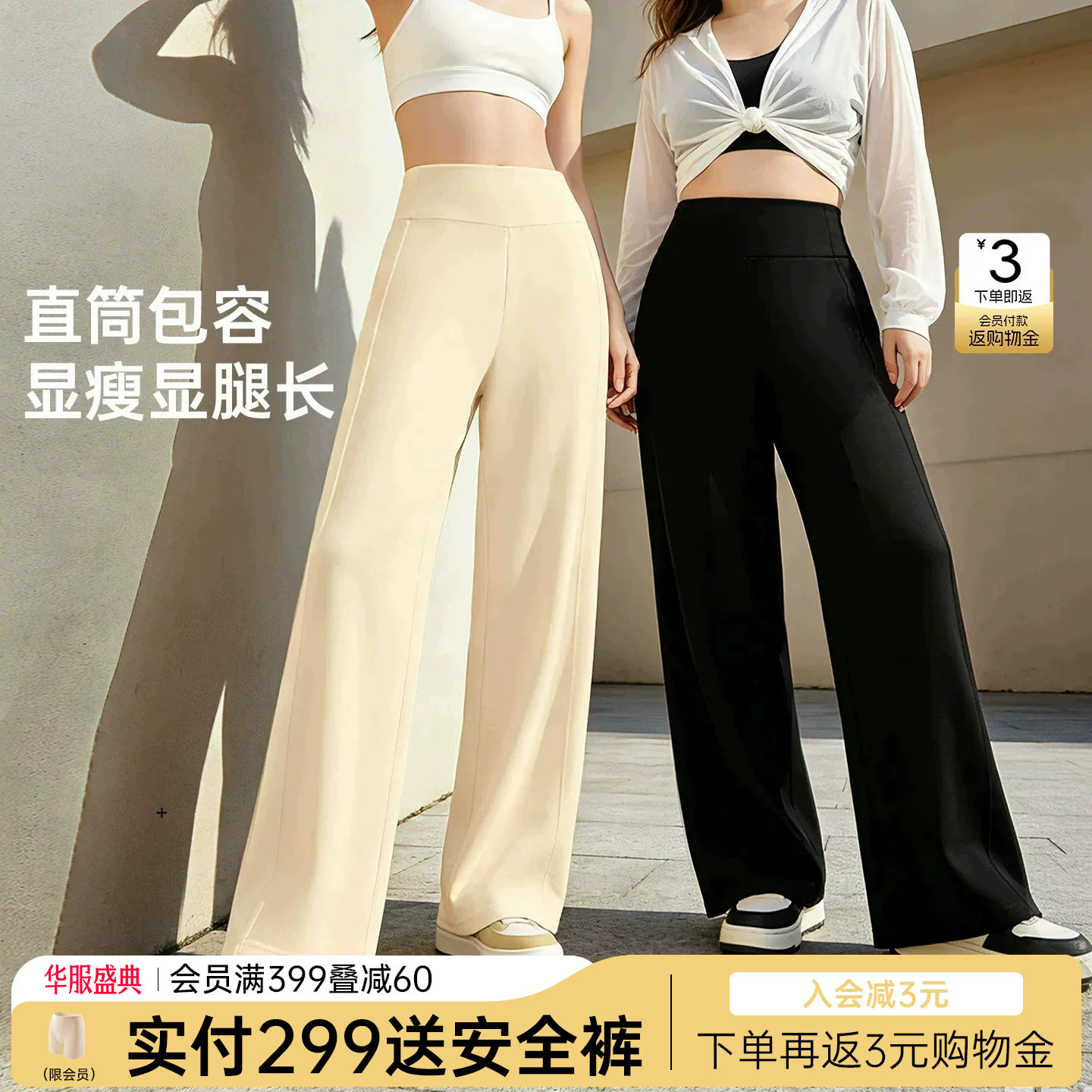 润微直筒休闲裤女百搭显高薄款图片