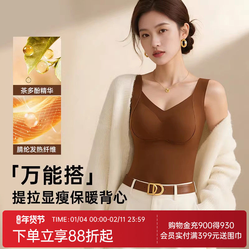 润微保暖背心女秋冬3A抑菌带胸垫免穿文胸提拉打底上衣内搭外穿女,女士内衣/男士内衣/家居服,保暖背心,淘宝优惠券,粉丝福利购,淘宝优惠卷