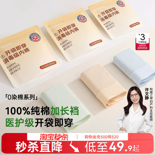 润微纯棉内裤女开袋即穿大码无痕