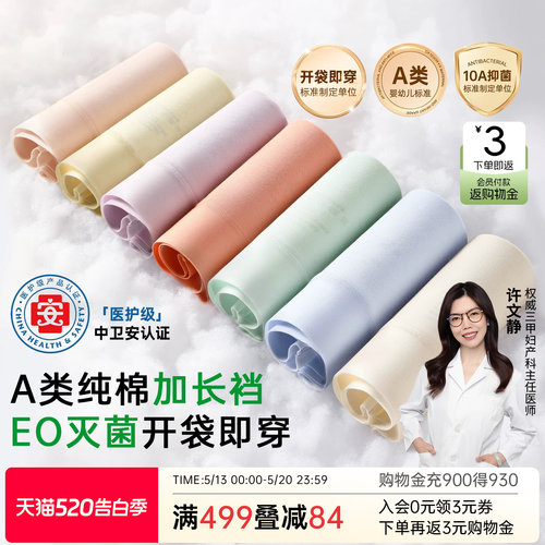 润微纯棉内裤女开袋即穿大码无痕