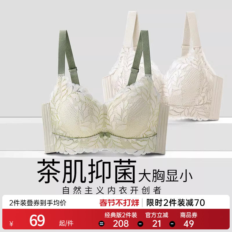 润微茶肌内衣女士大胸显小薄款收副乳聚拢大码上托防下垂蕾丝文胸