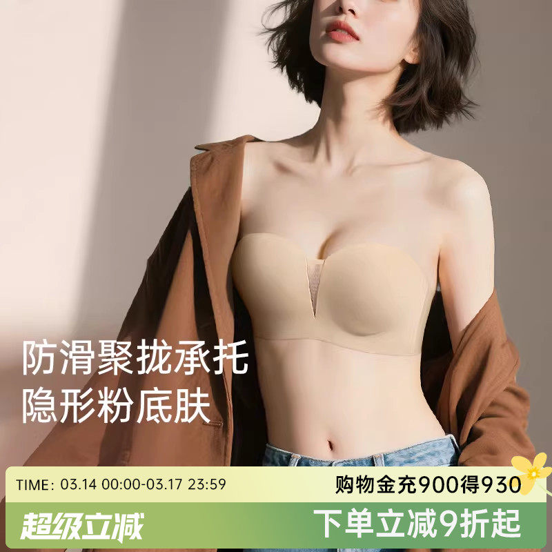润微无肩带内衣女防滑抹胸美背聚拢上托无痕无钢圈细肩带文胸罩